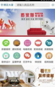 <b>、建材采办和新房拆修的一坐</b>